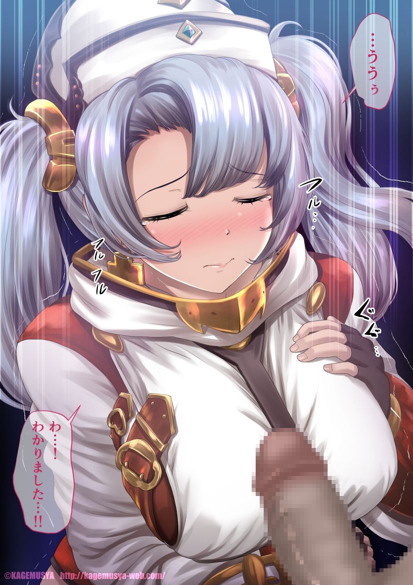 Sophia no Shin 3 Abi Shuutoku Fate Episode page 7 full