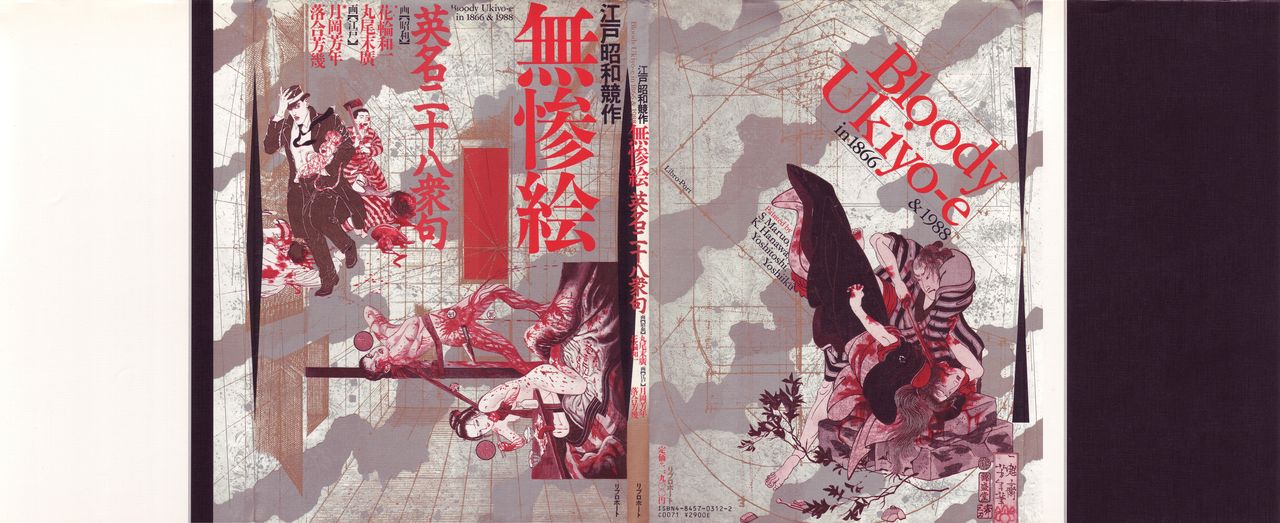Bloody Ukiyo-e in 1866 & 1988 page 1 full