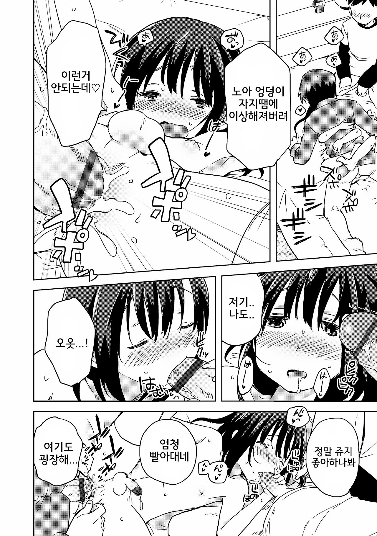 DeliHeal Otokonoko | 출장마사지 오토코노코 page 10 full