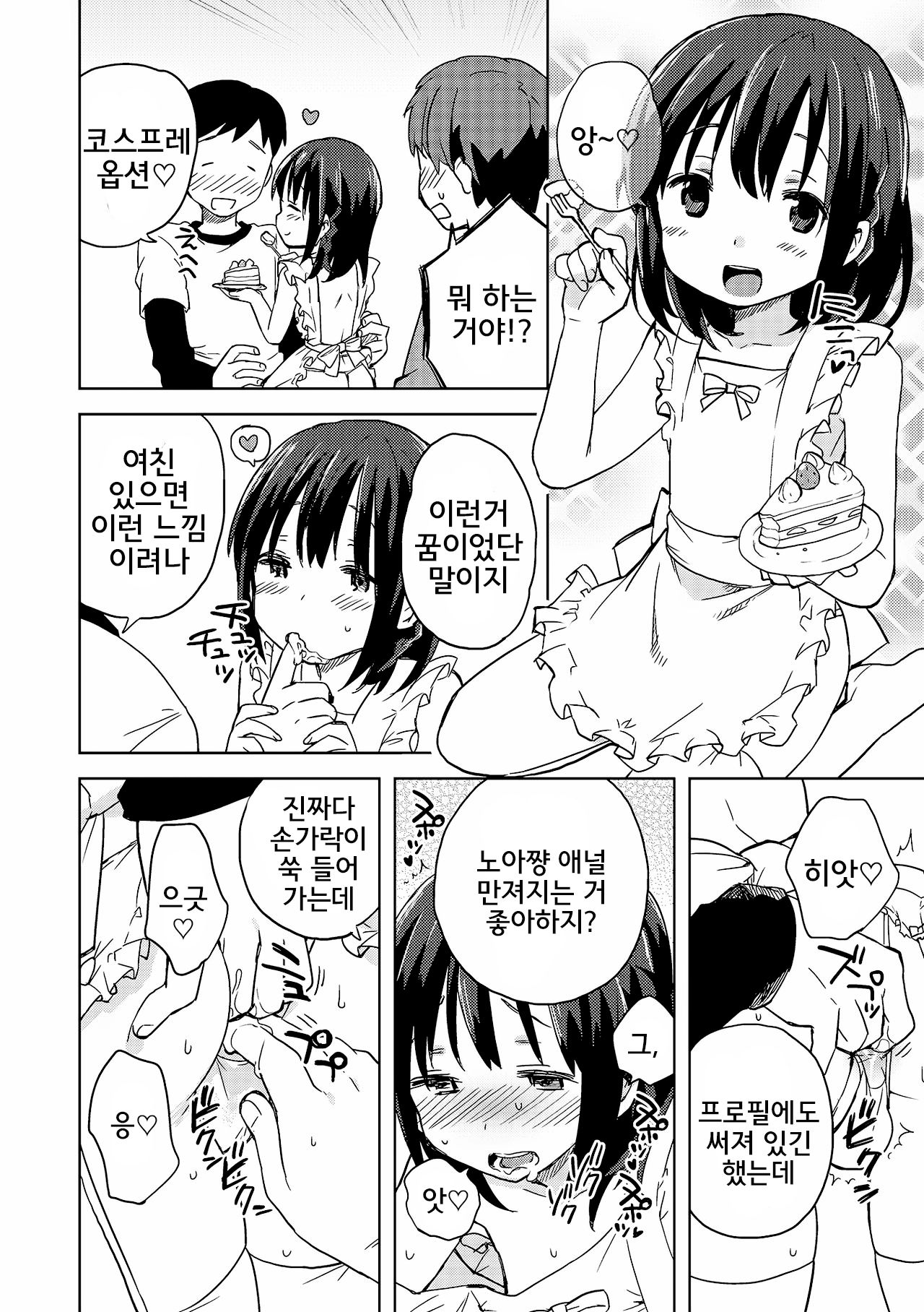 DeliHeal Otokonoko | 출장마사지 오토코노코 page 6 full