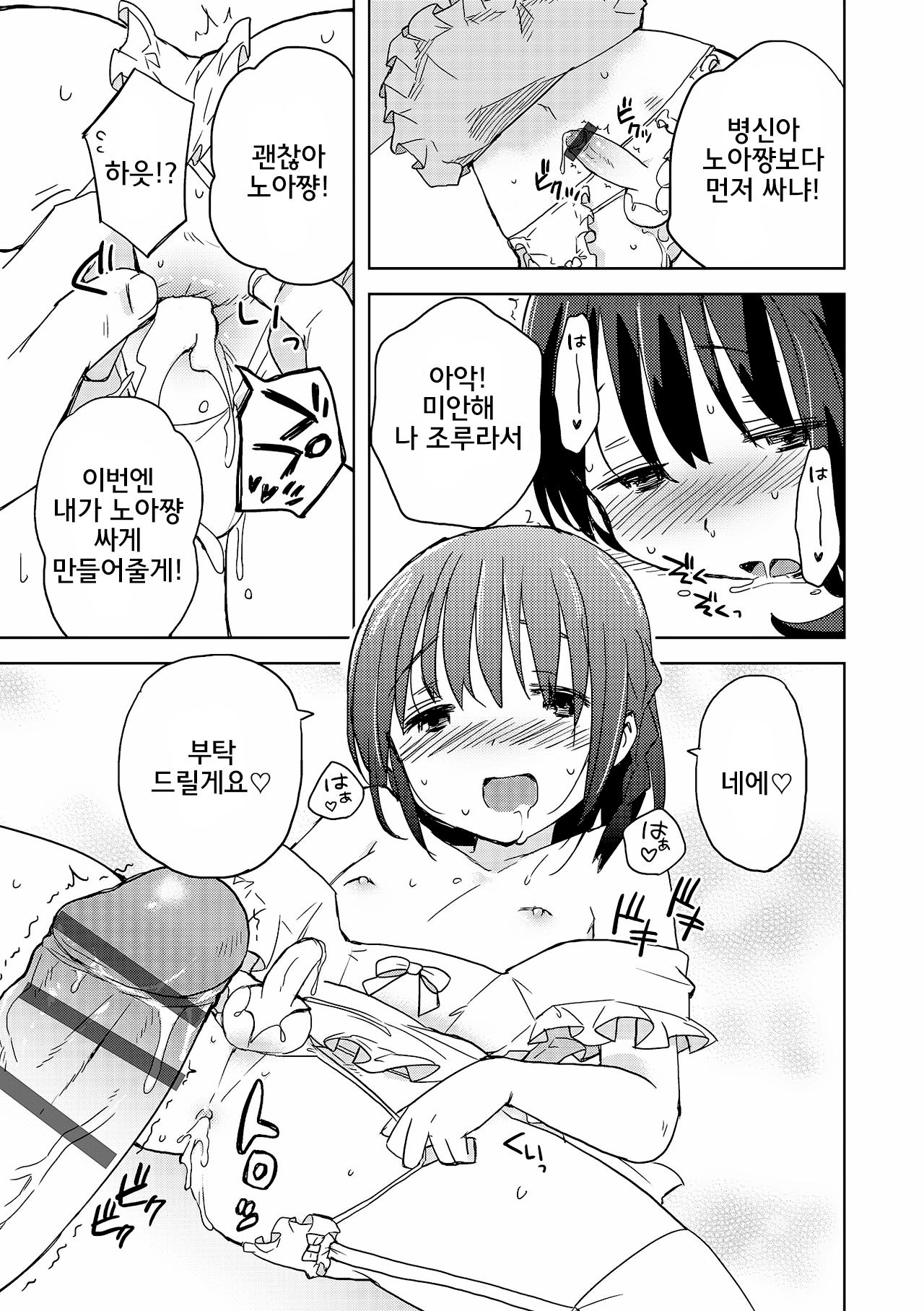DeliHeal Otokonoko | 출장마사지 오토코노코 page 9 full