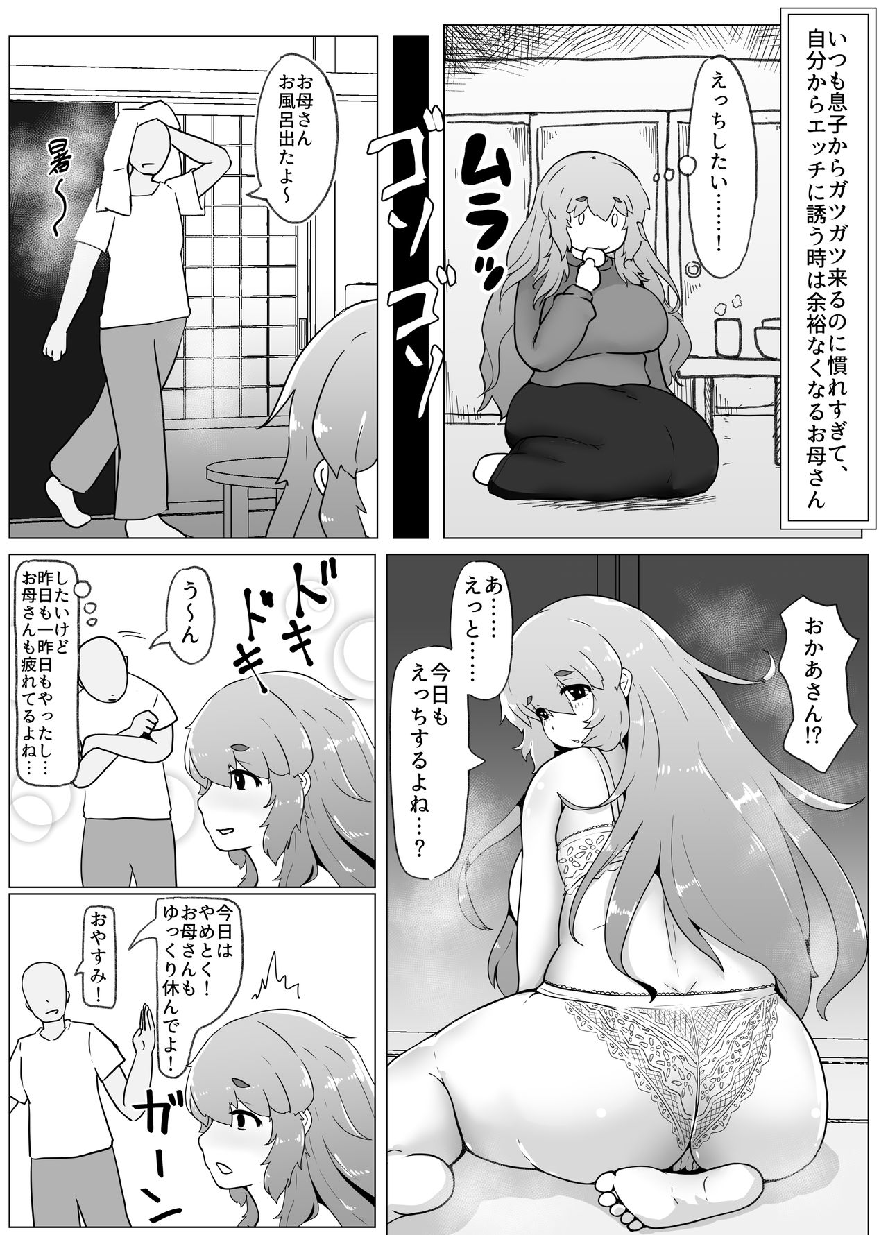 Boshi Kan Sono Juu Ichi page 1 full