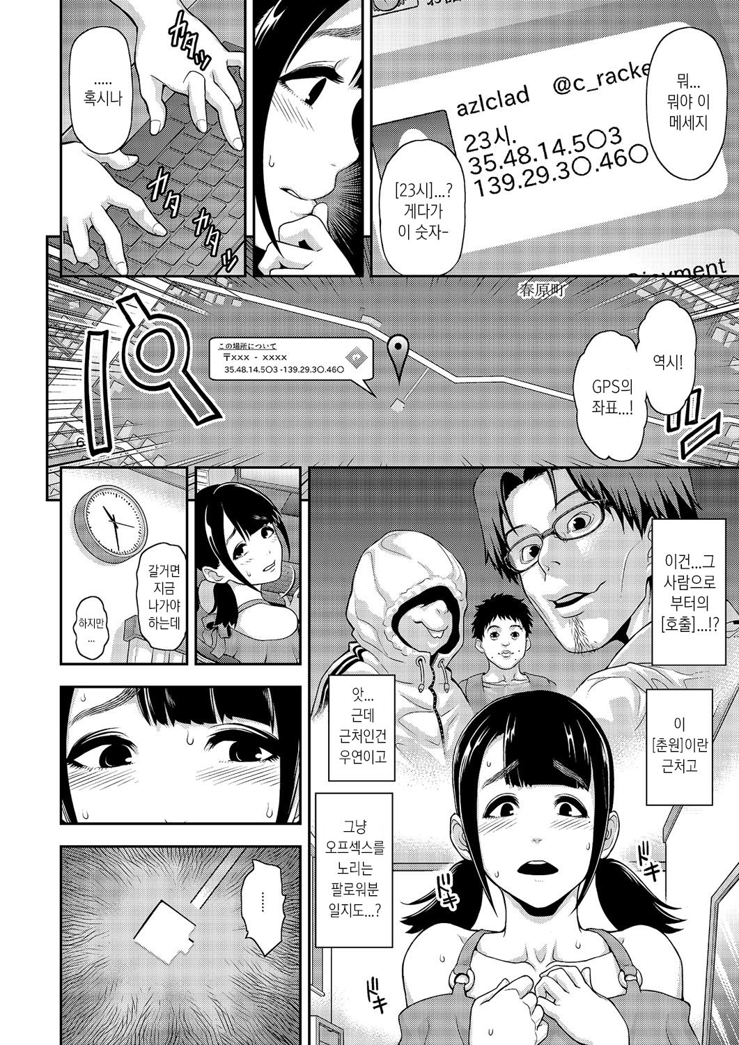 Nikubenki no Sodatekata | 육변공주 를 키우는 법 page 4 full