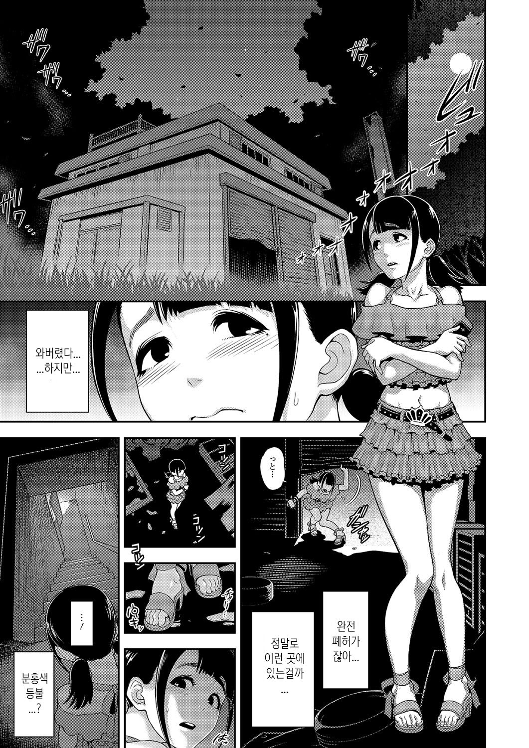 Nikubenki no Sodatekata | 육변공주 를 키우는 법 page 5 full