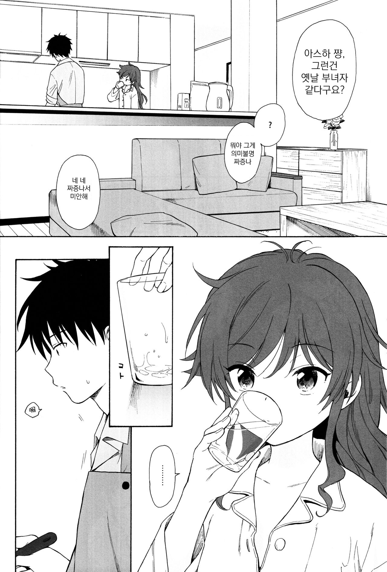 LIVINGROOM page 8 full