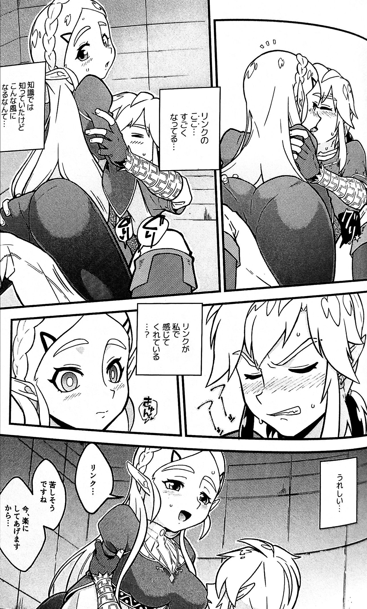 BREATH OF THE BEAST page 10 full