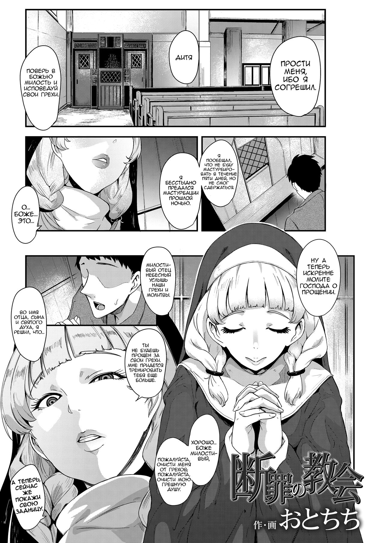 Danzai no kyoukai page 1 full