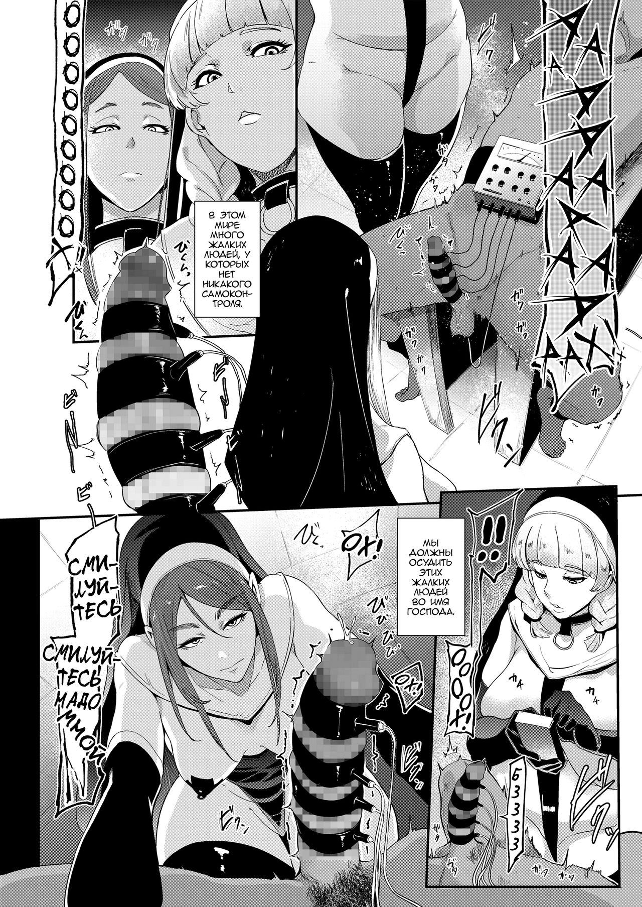 Danzai no kyoukai page 2 full