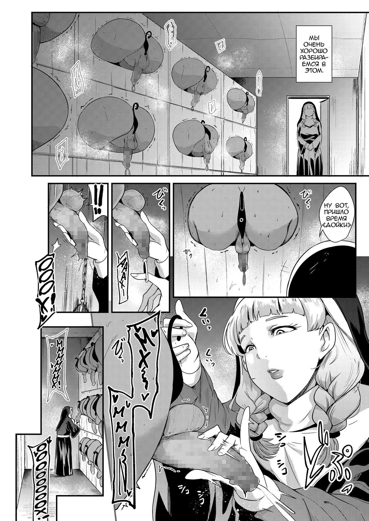 Danzai no kyoukai page 6 full