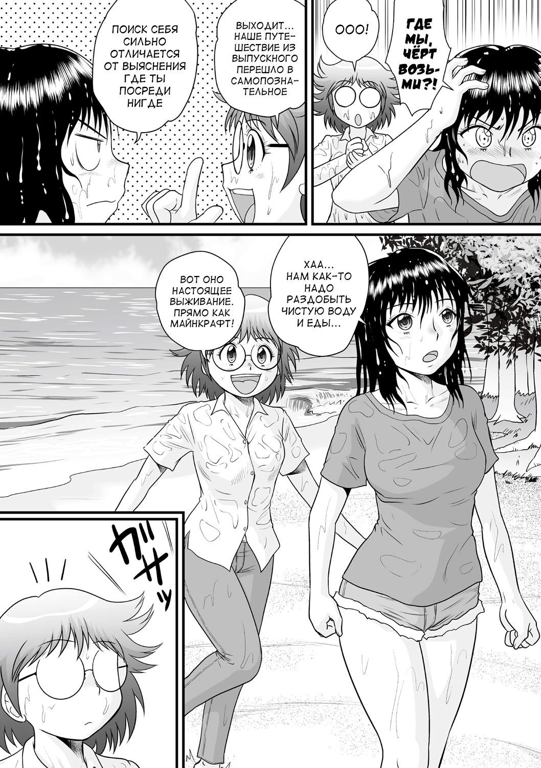 Zenra Inkou Sengen!! Ch. 1-4, 6, 7, 9-10 page 5 full