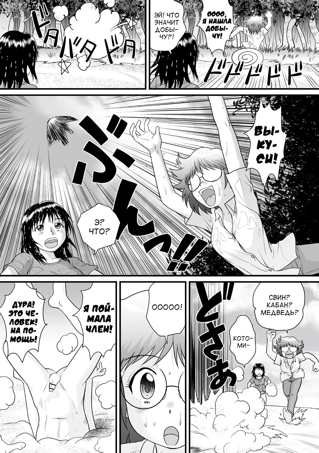 Zenra Inkou Sengen!! Ch. 1-4, 6, 7, 9-10 page 6 full