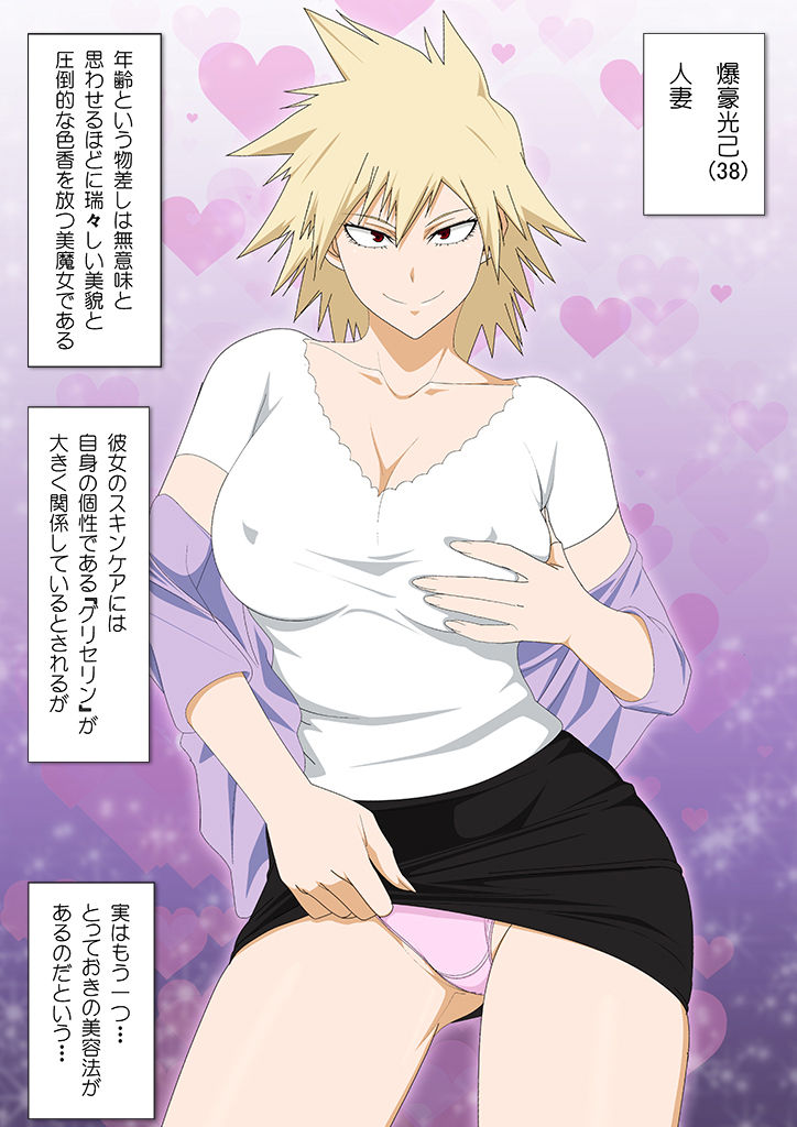 EroCos Vol. 71 page 2 full