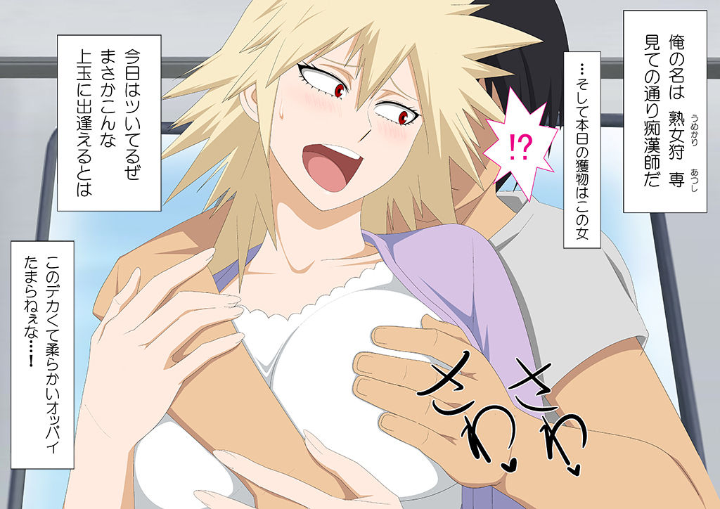 EroCos Vol. 71 page 3 full