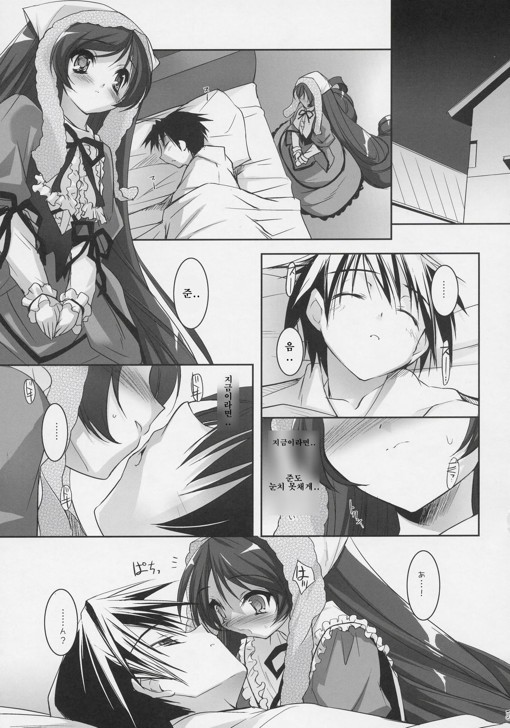 Dolls Revolve page 2 full