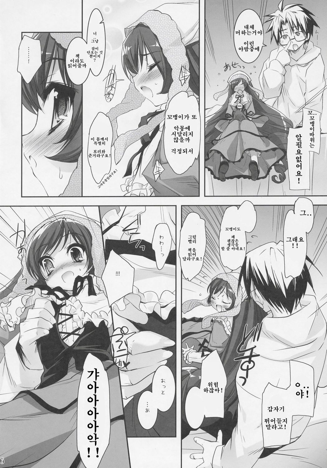 Dolls Revolve page 3 full