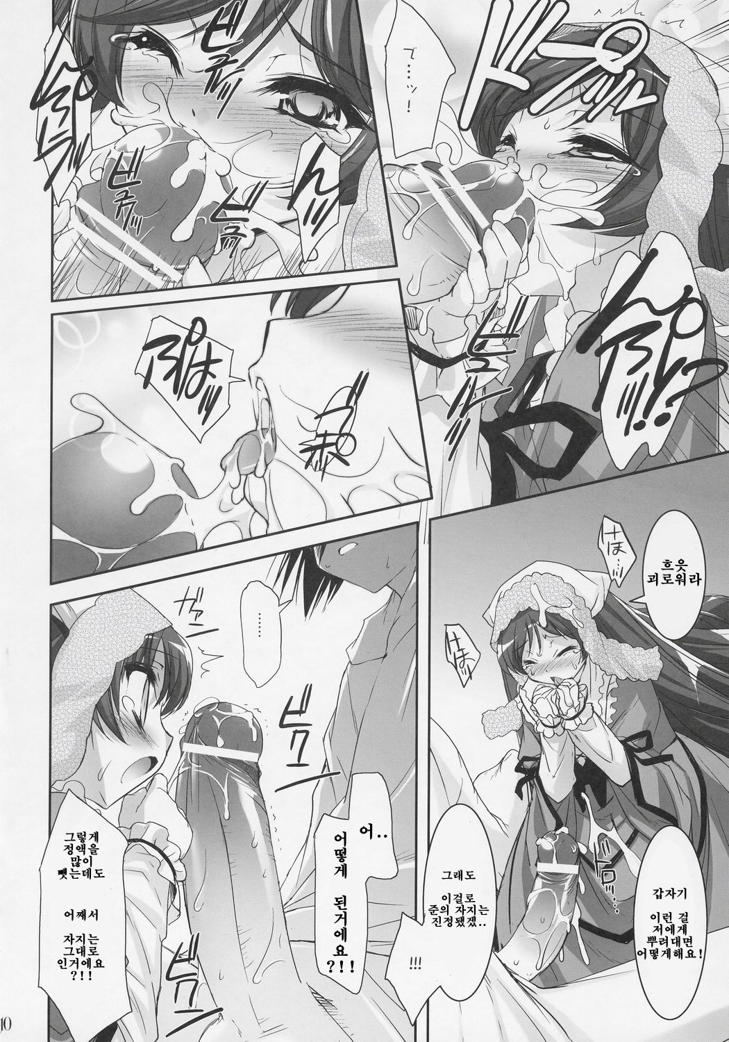 Dolls Revolve page 7 full