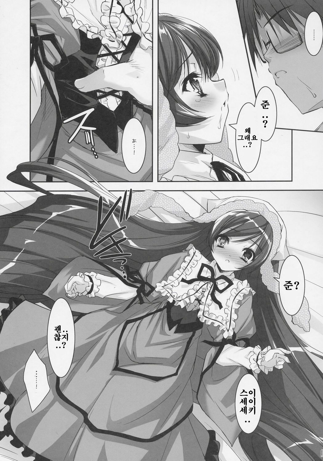 Dolls Revolve page 8 full