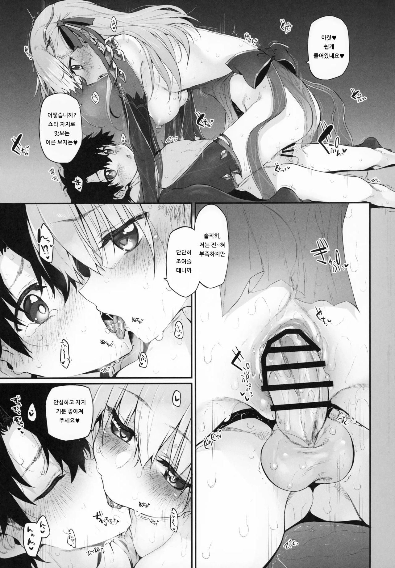 Marked Girls vol. 21 page 10 full
