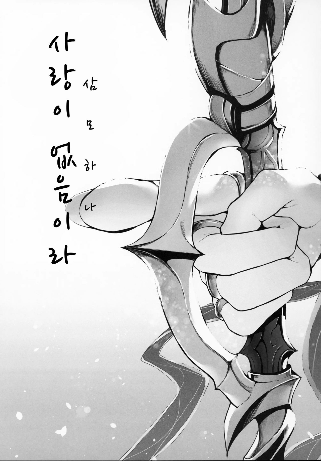 Marked Girls vol. 21 page 4 full