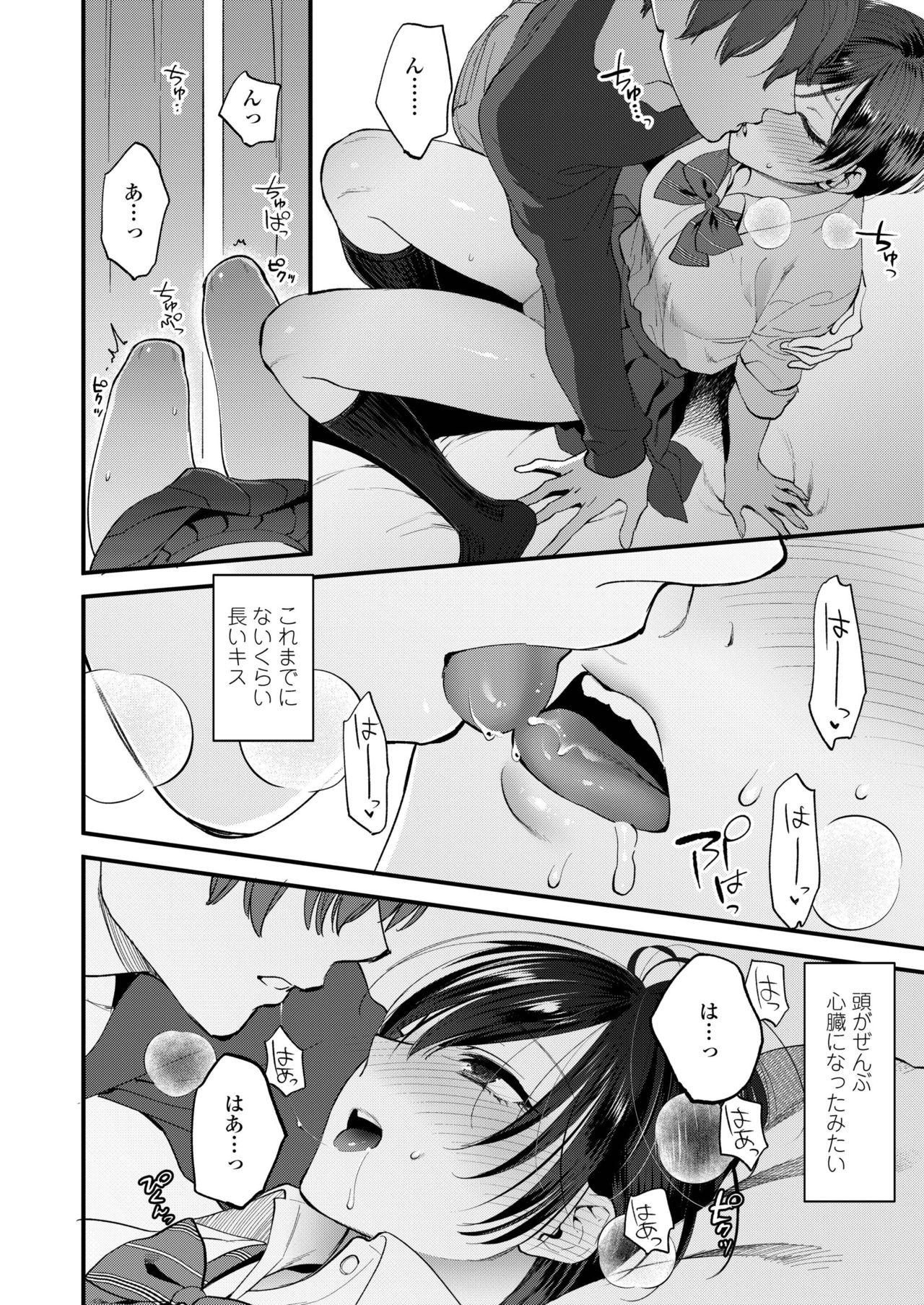 COMIC AOHA 2019 Fuyu page 6 full