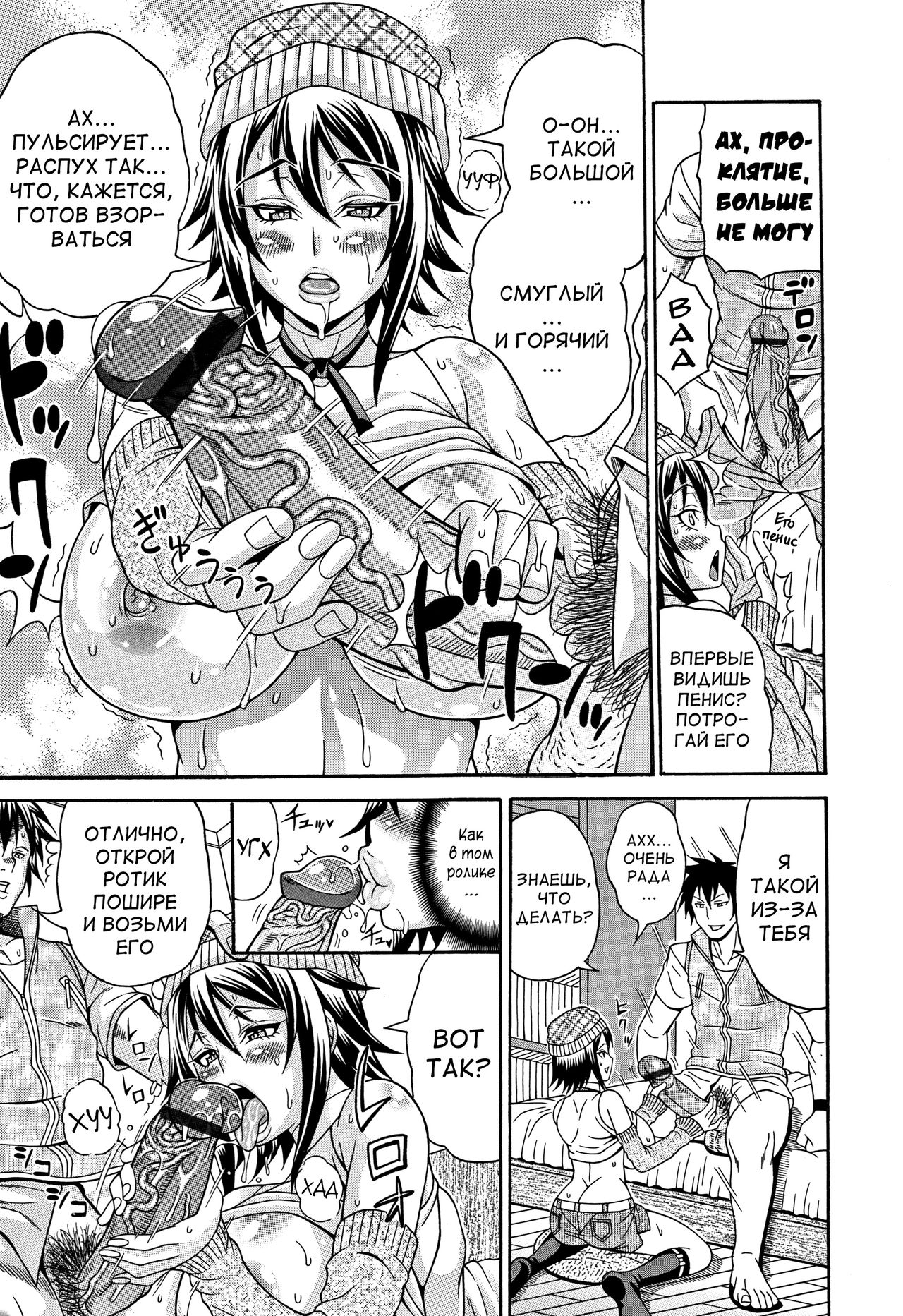 Mamire Chichi - Sticky Tits Feel Hot All Over. Ch.4 page 7 full