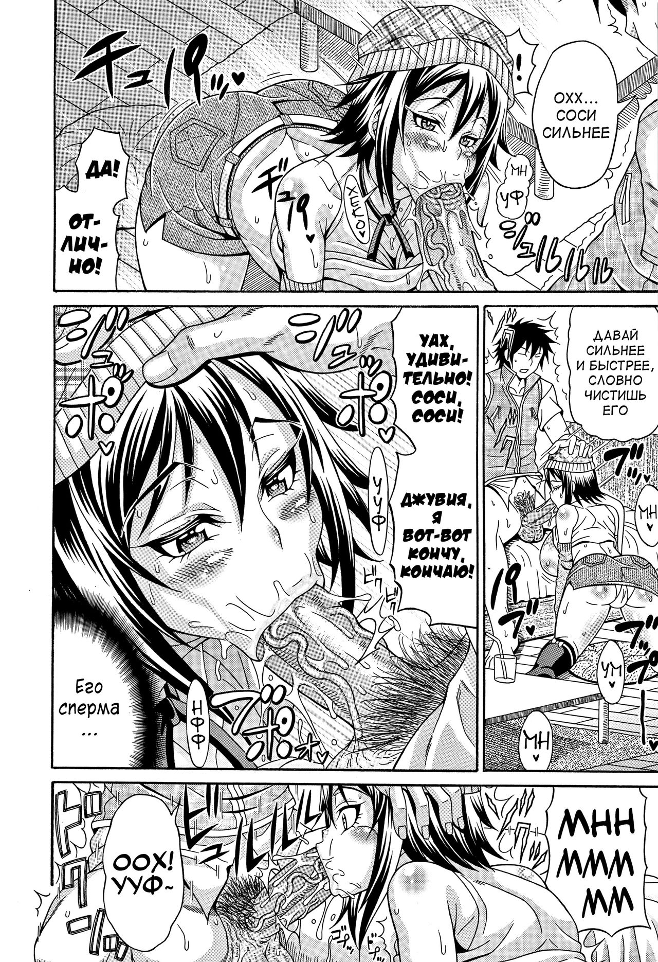 Mamire Chichi - Sticky Tits Feel Hot All Over. Ch.4 page 8 full