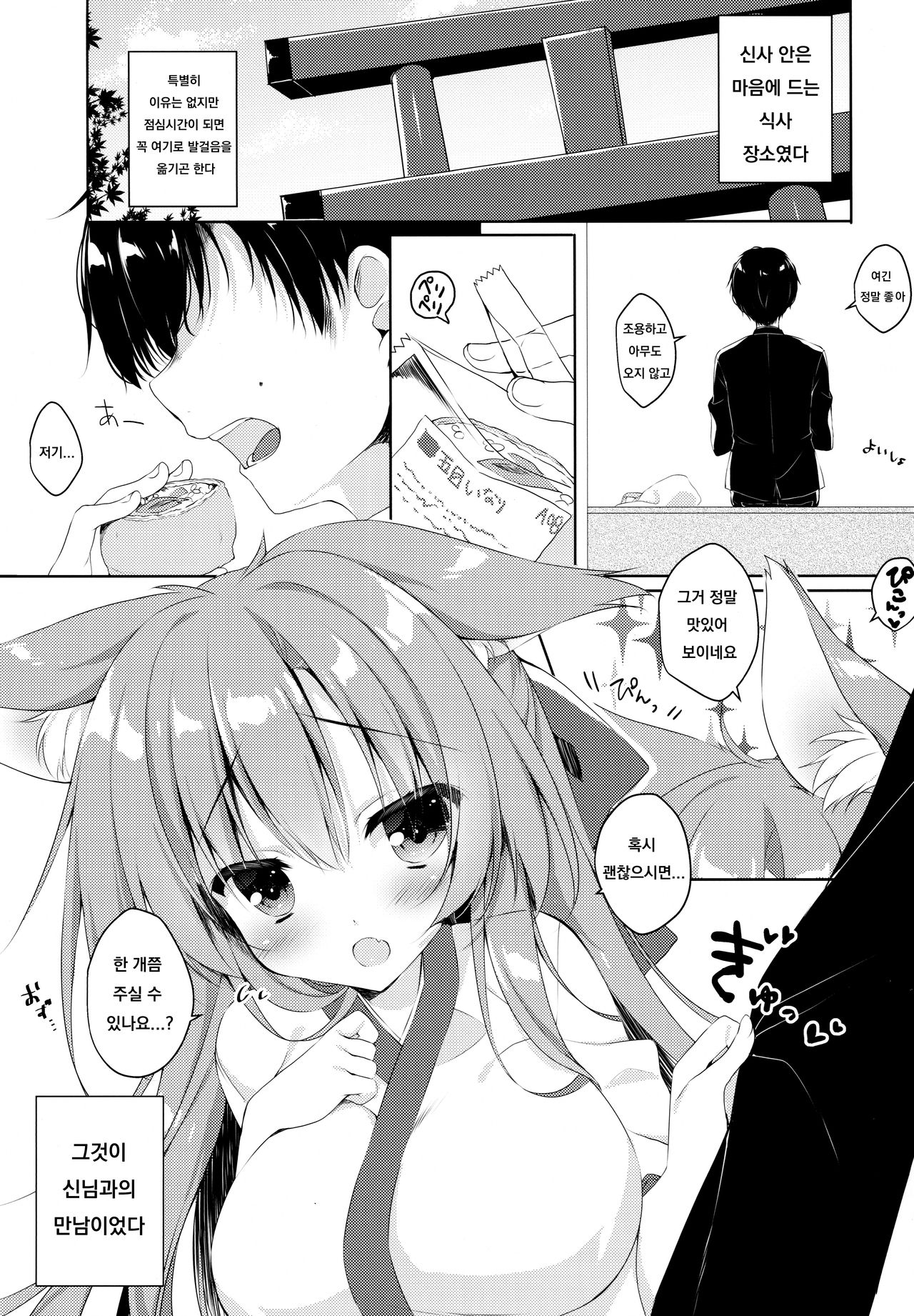 MOFUREFRE page 4 full