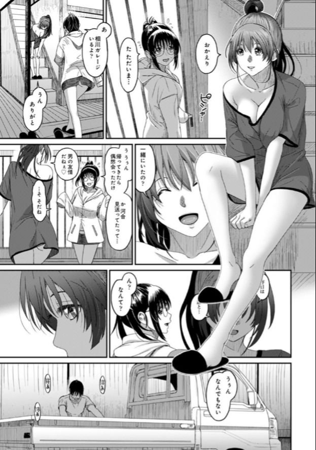 Rarefure Ch. 23 page 10 full