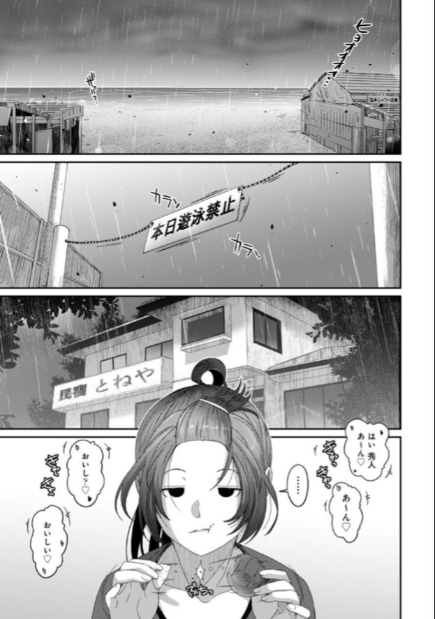 Rarefure Ch. 23 page 2 full