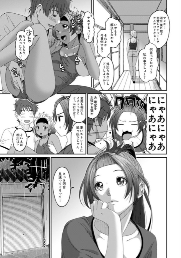 Rarefure Ch. 23 page 4 full