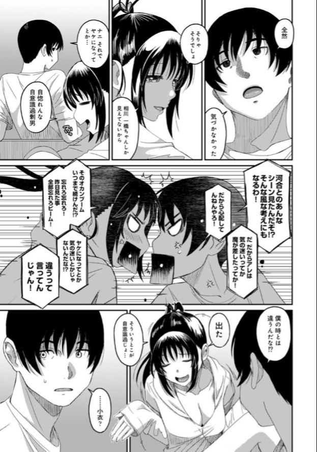 Rarefure Ch. 23 page 6 full