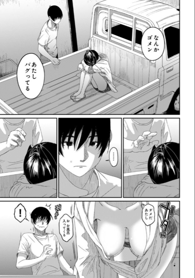 Rarefure Ch. 23 page 8 full