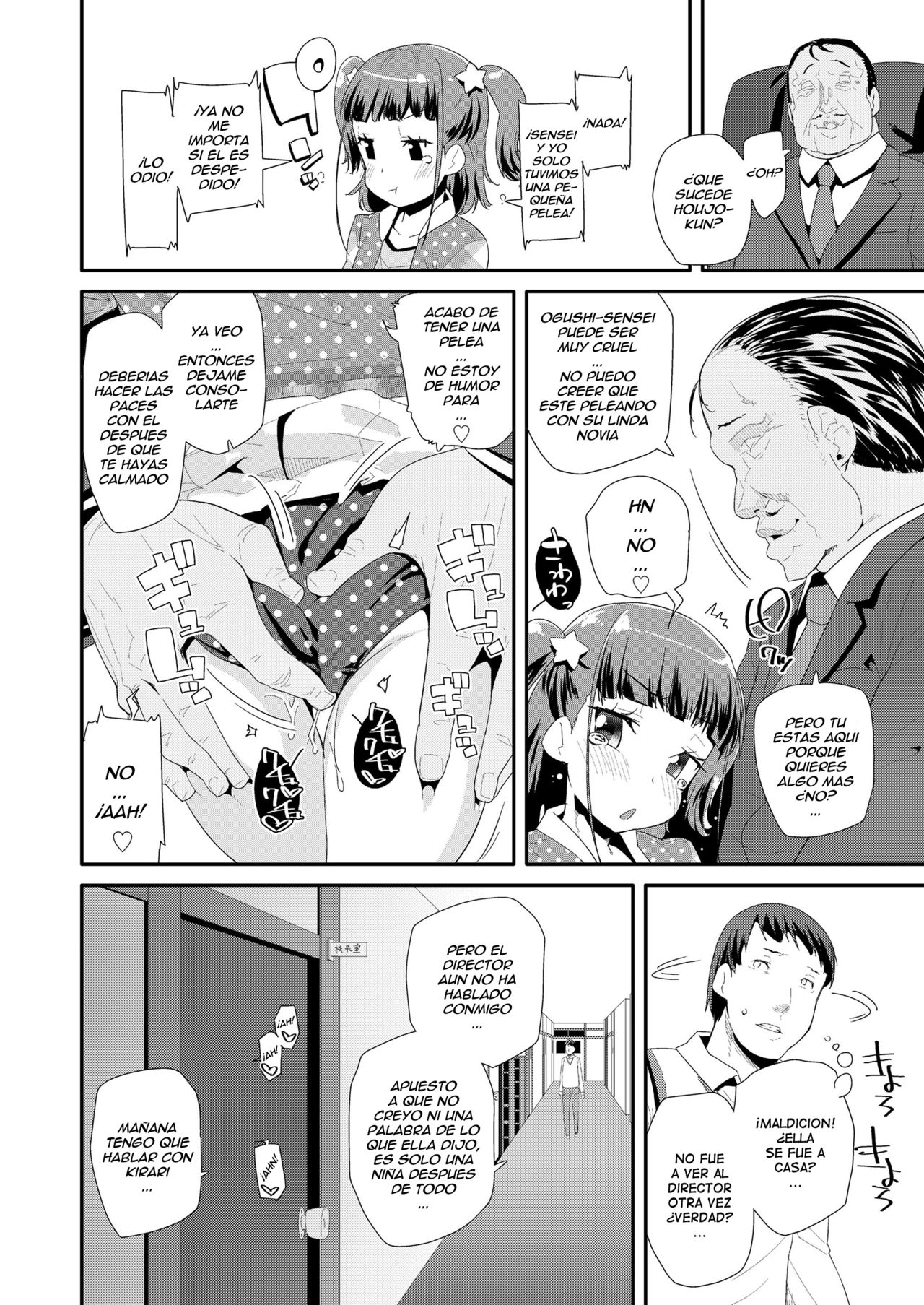 Atashi no Renai Jijou page 6 full