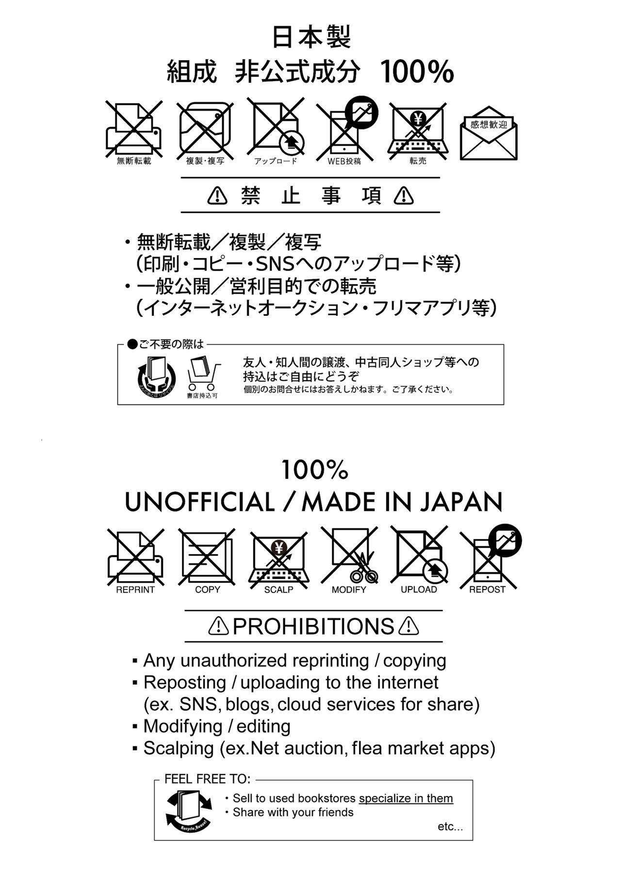 Osasoi wa straight ni - Invite to straight page 2 full