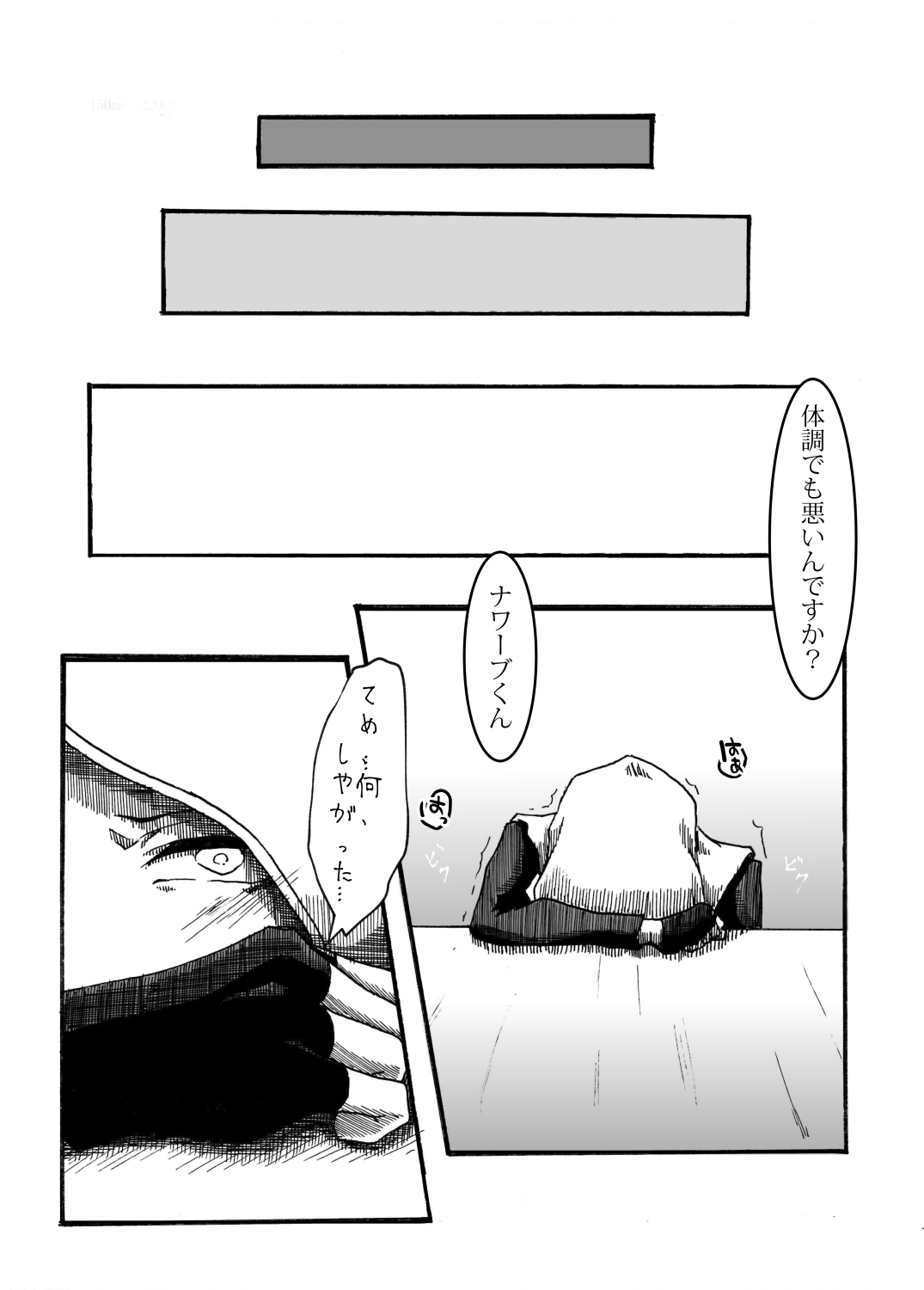 Osasoi wa straight ni - Invite to straight page 9 full
