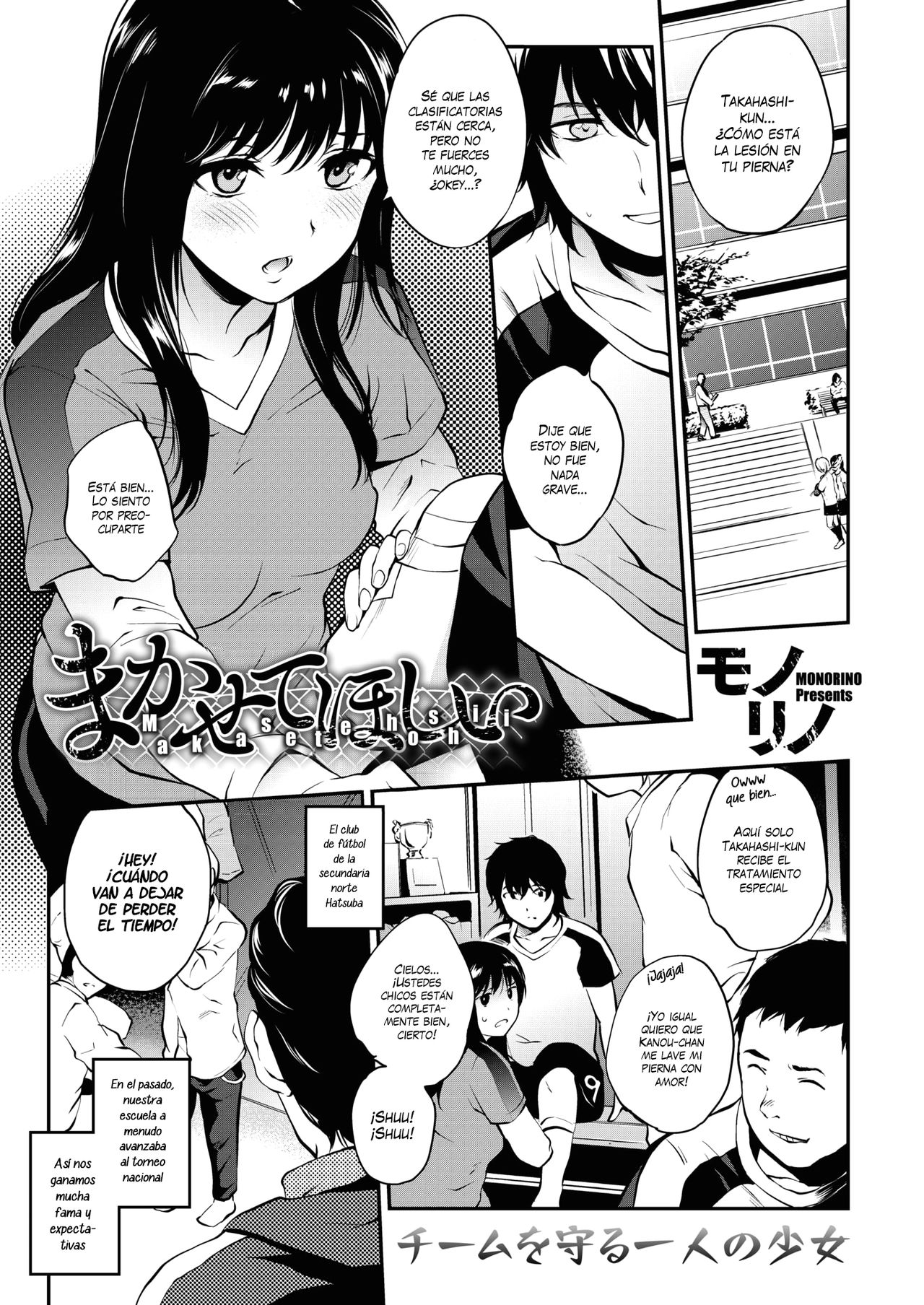 Makasete Hoshii page 1 full