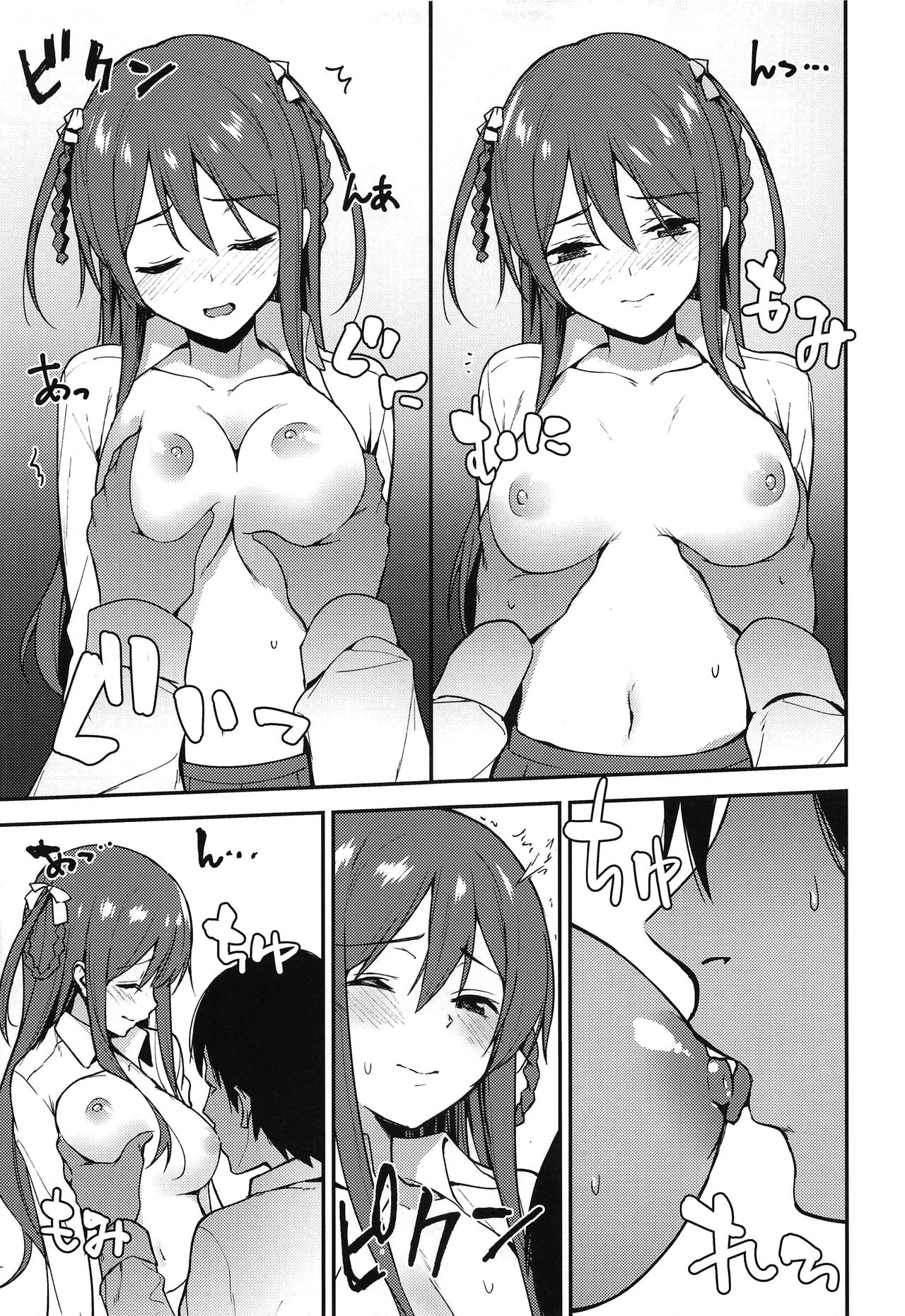 Futashika na Seishun - Uncertain youth page 10 full