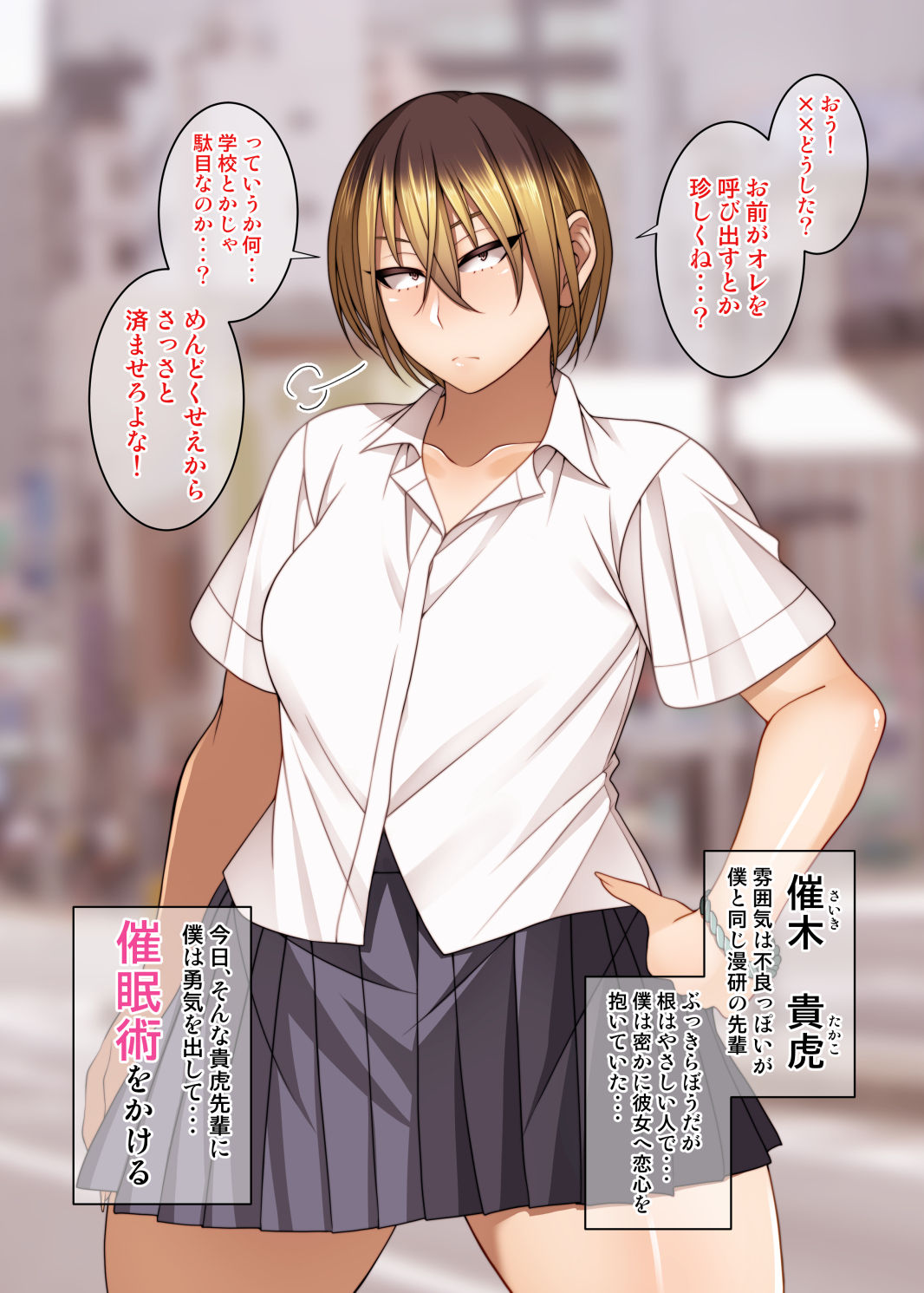 Korotsuke page 10 full