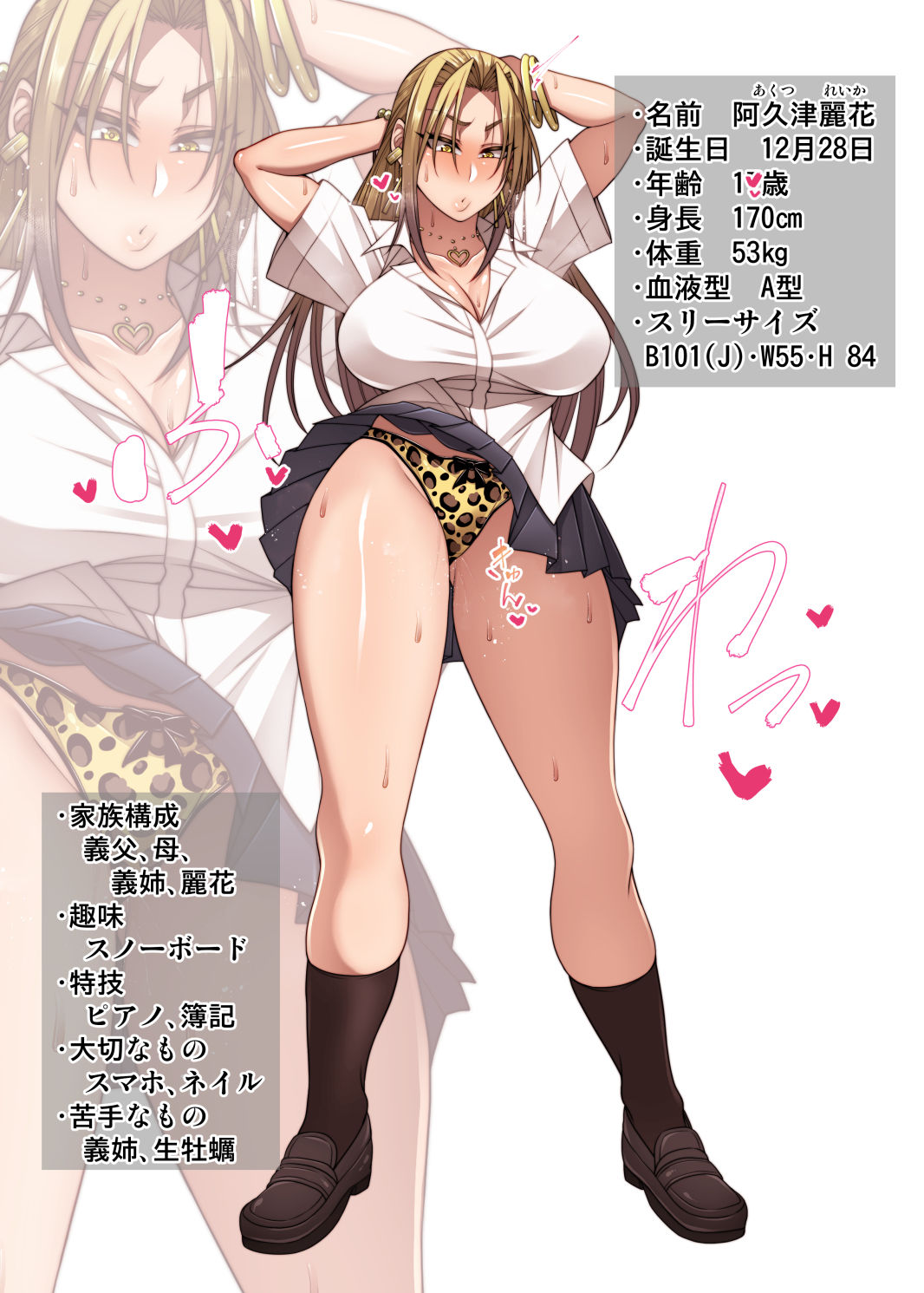 Korotsuke page 6 full