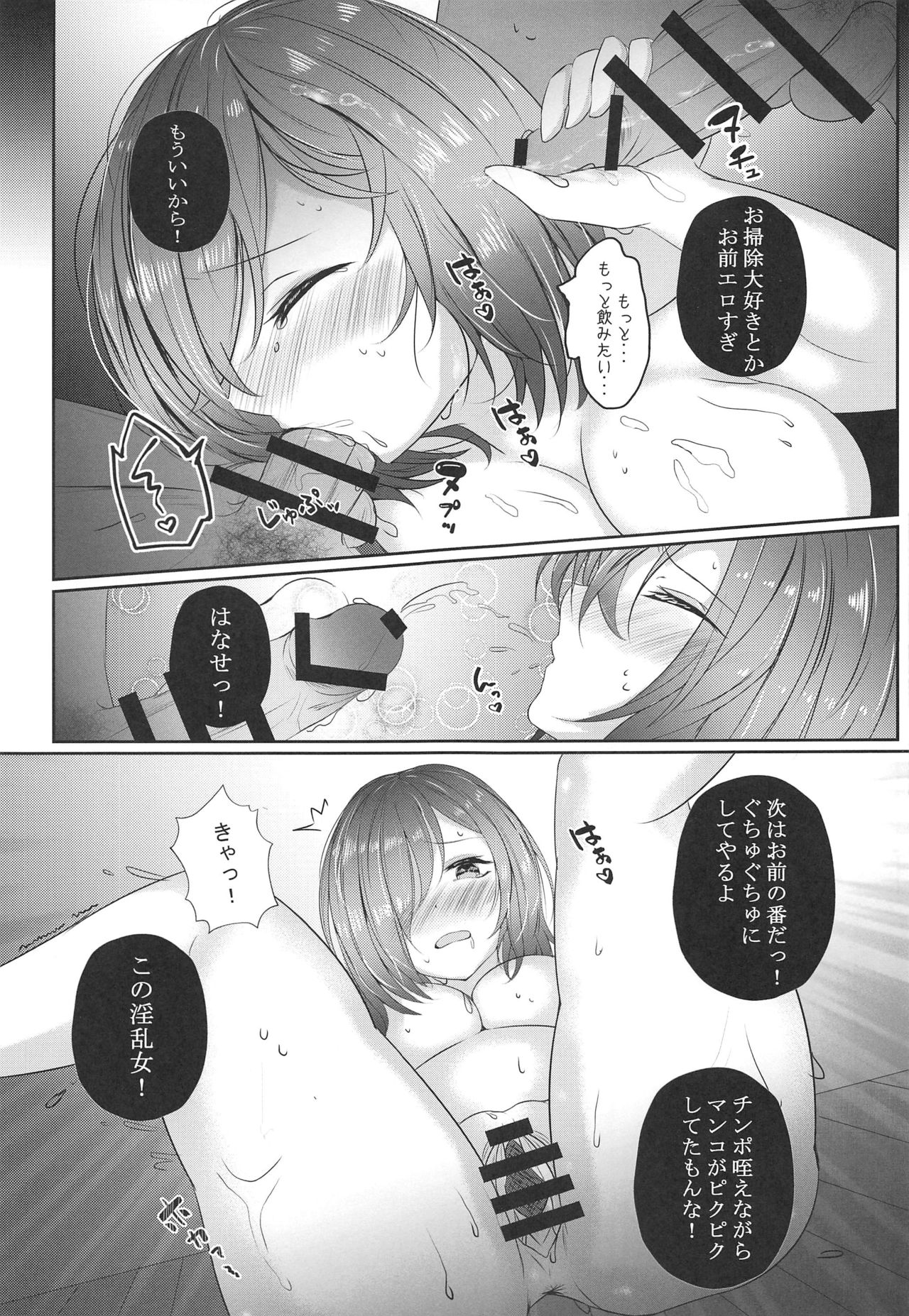 Mashpai 2 page 10 full