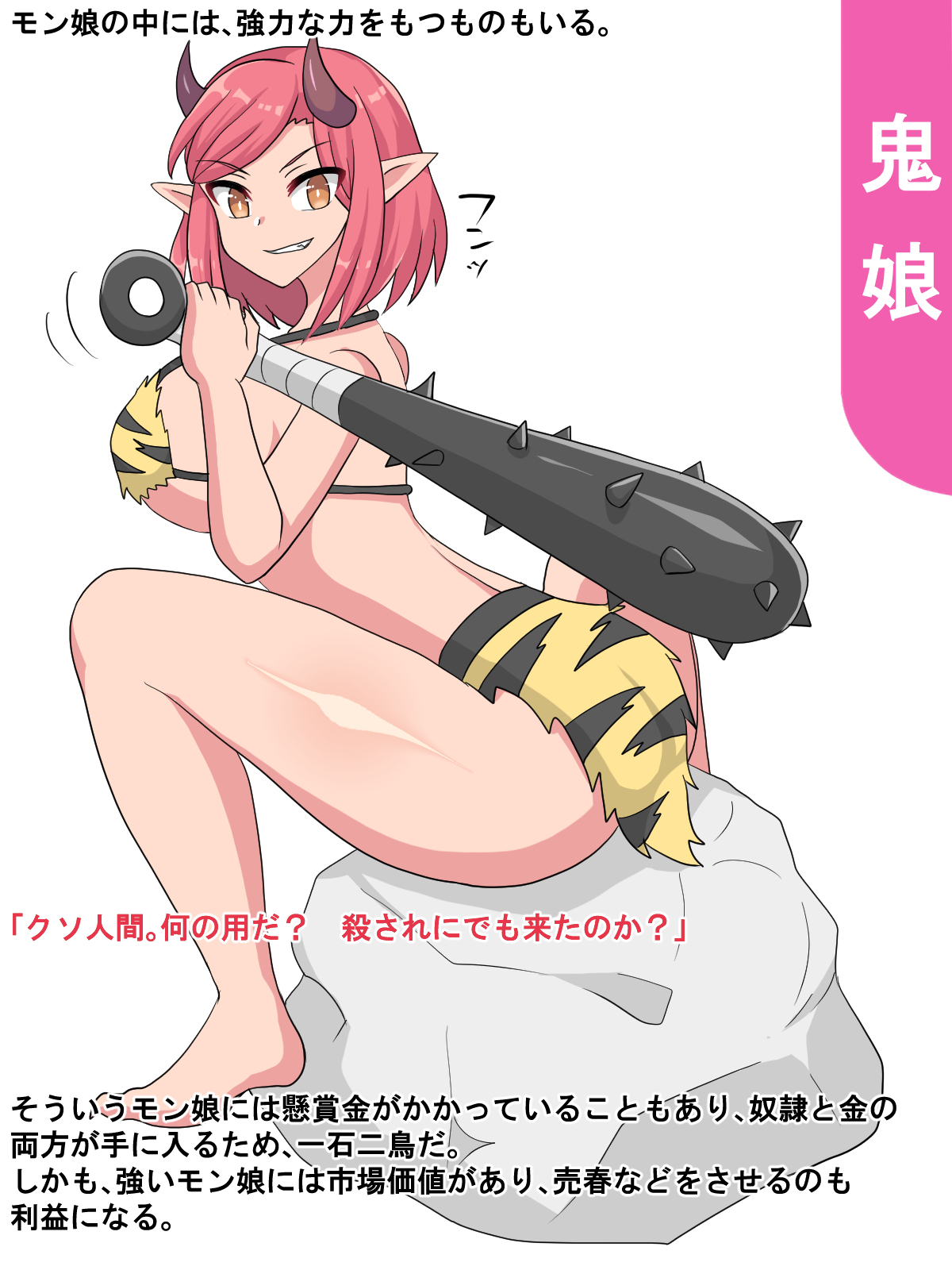 Monster Mesubuta page 8 full