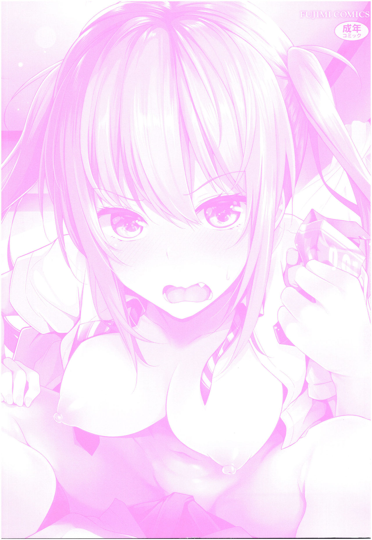 Omae ga Watashi o Mama ni Surundayo!! | 너가 나를 엄마로 만드는거라고!! page 4 full