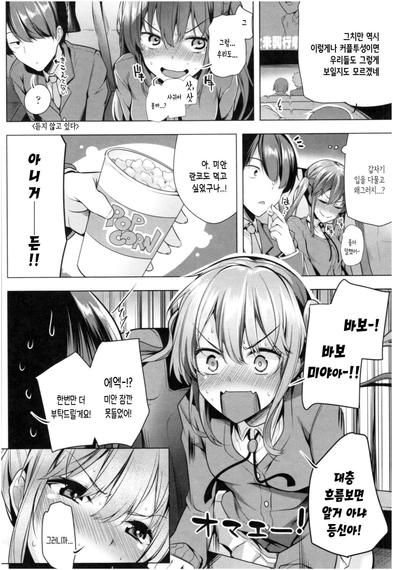 Omae ga Watashi o Mama ni Surundayo!! | 너가 나를 엄마로 만드는거라고!! page 9 full
