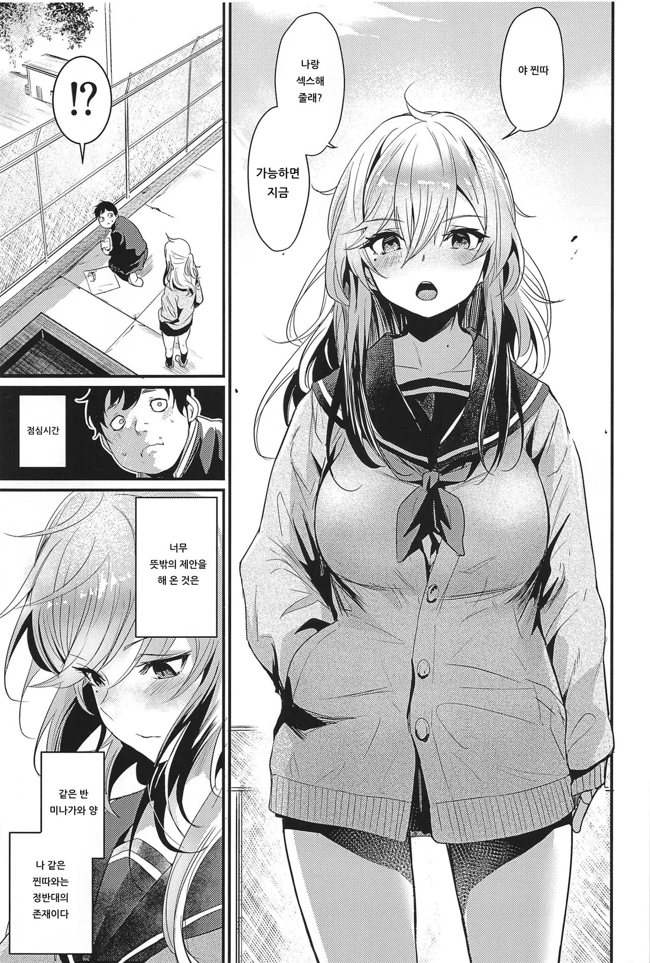 TAKE 1 page 2 full