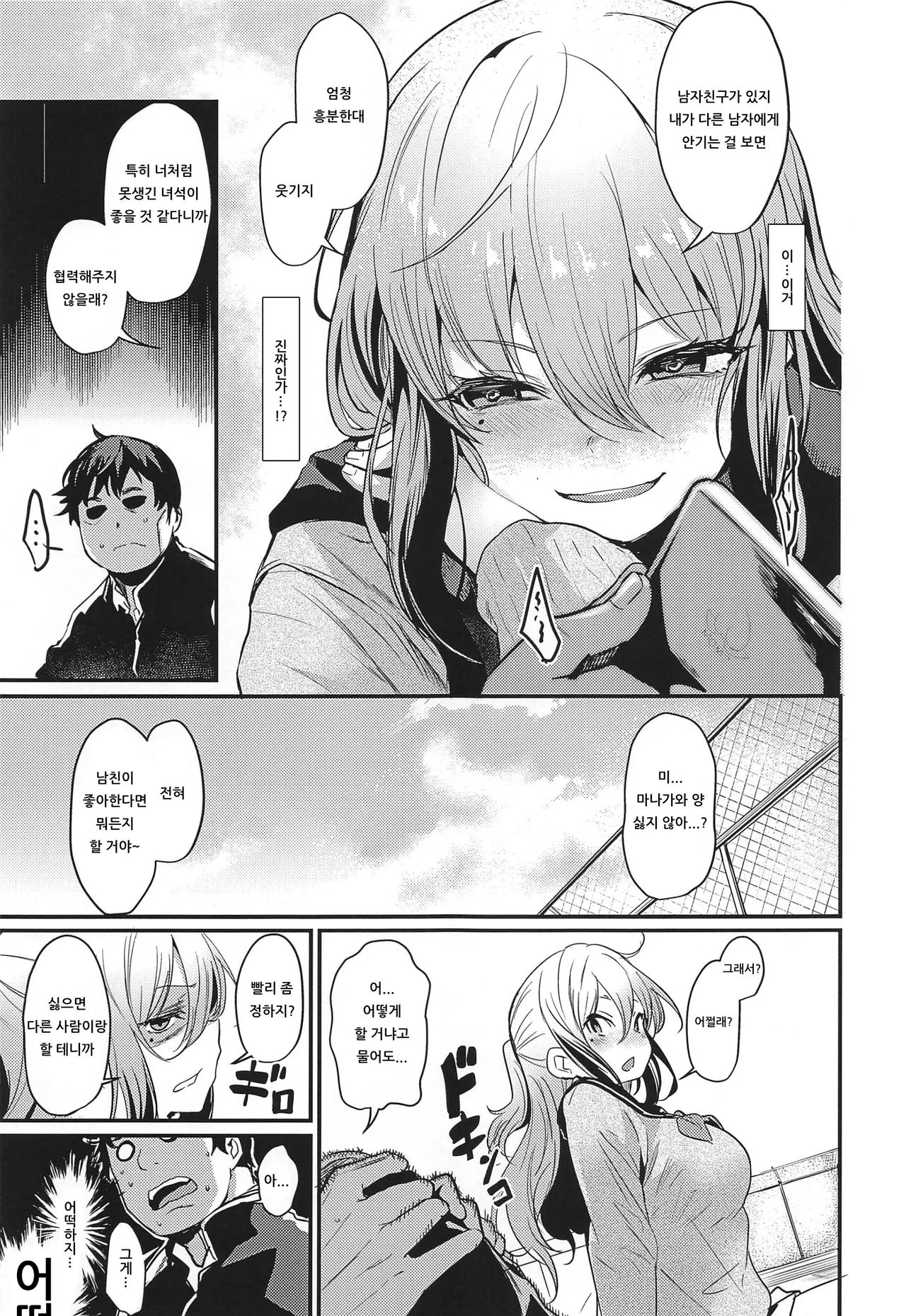 TAKE 1 page 4 full