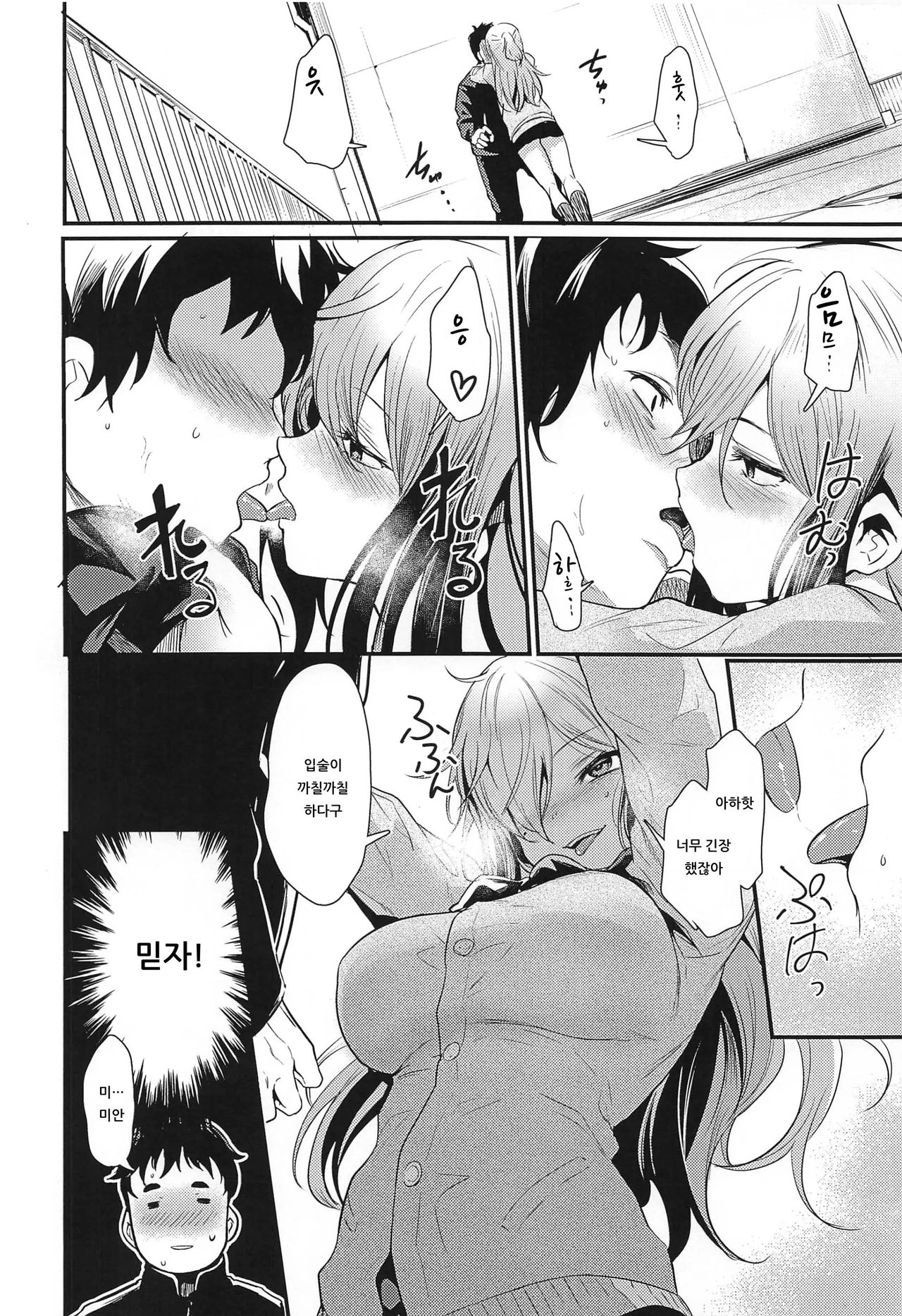TAKE 1 page 7 full