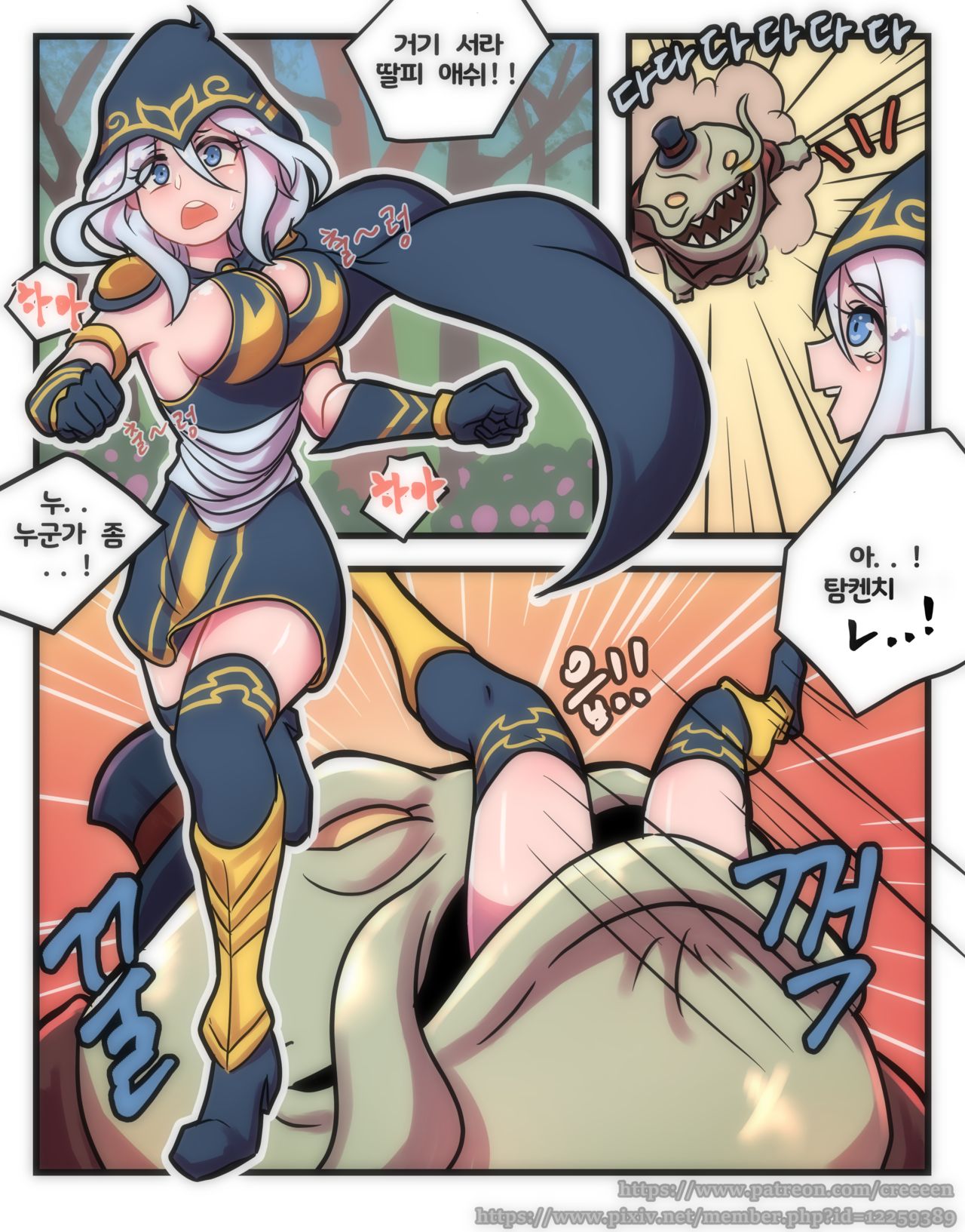 씹트LOL page 2 full