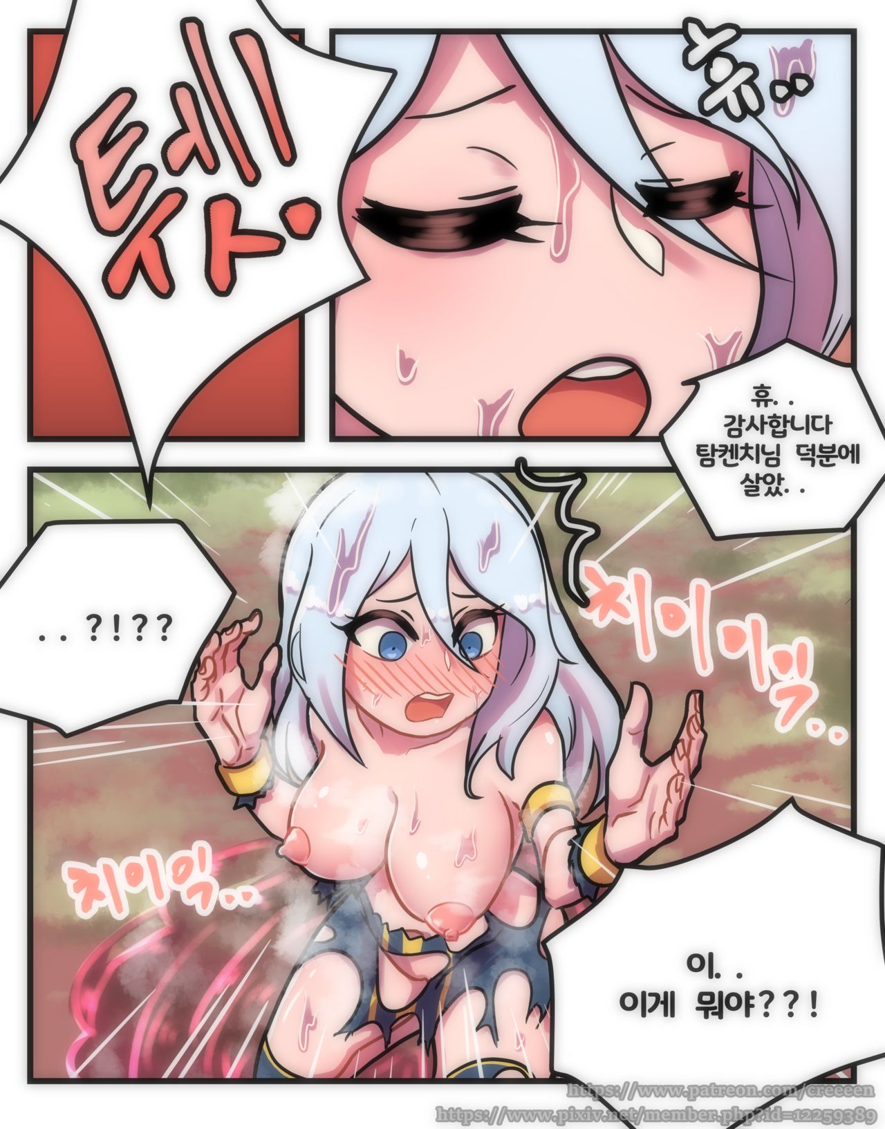 씹트LOL page 3 full