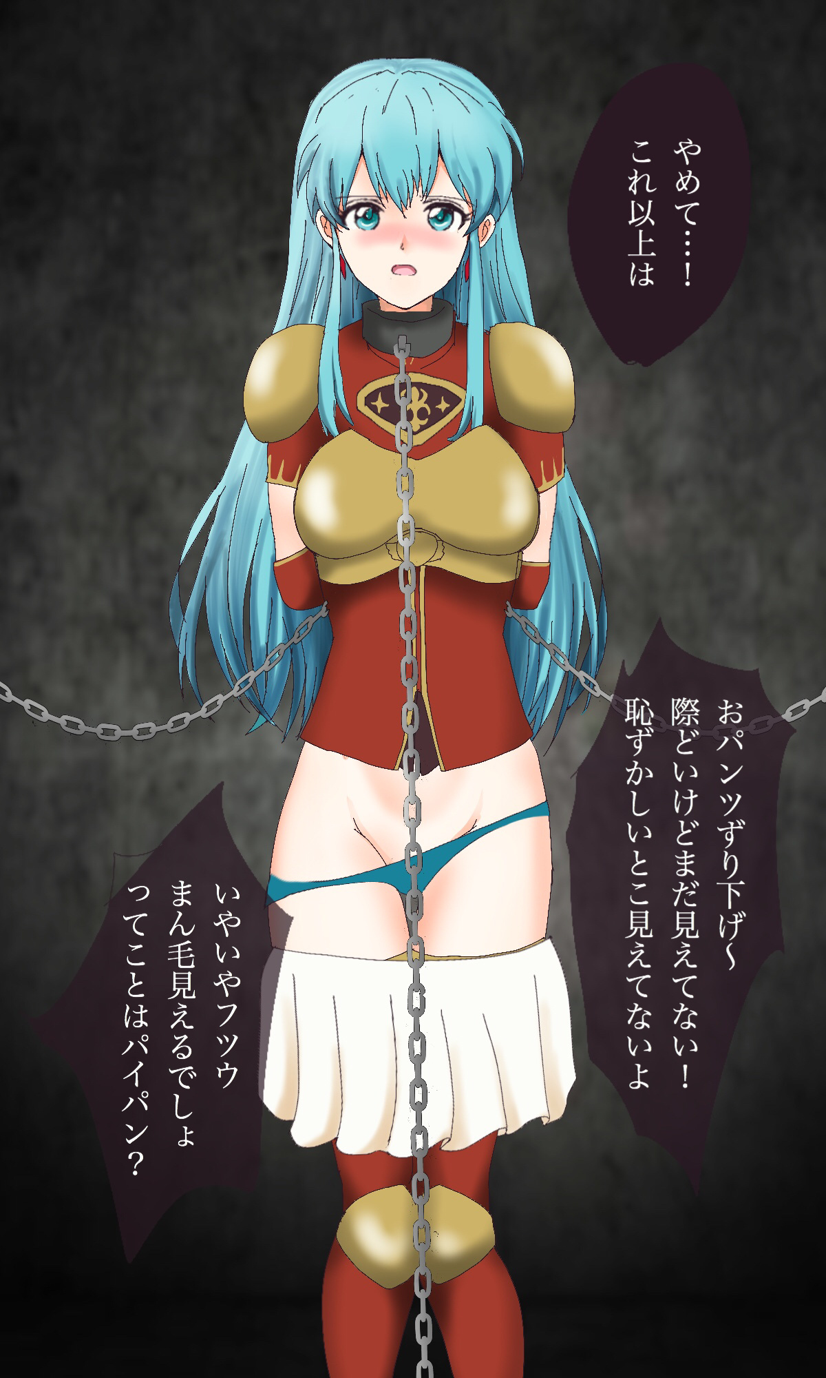 Eirika Goumon, Oppai Setsudan page 3 full