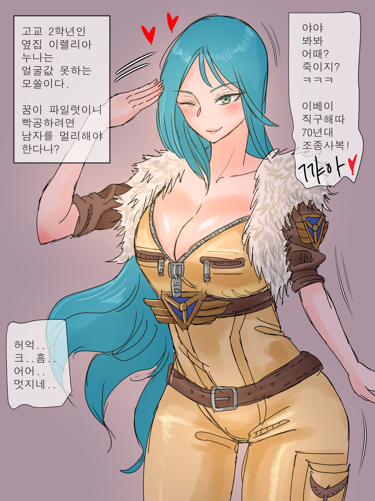 Aviator Irelia | 조종사 이렐리아 page 1 full